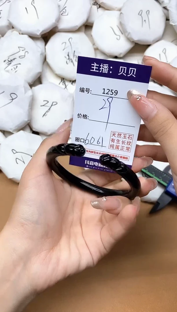 手镯玛瑙/玉髓未镶嵌1259