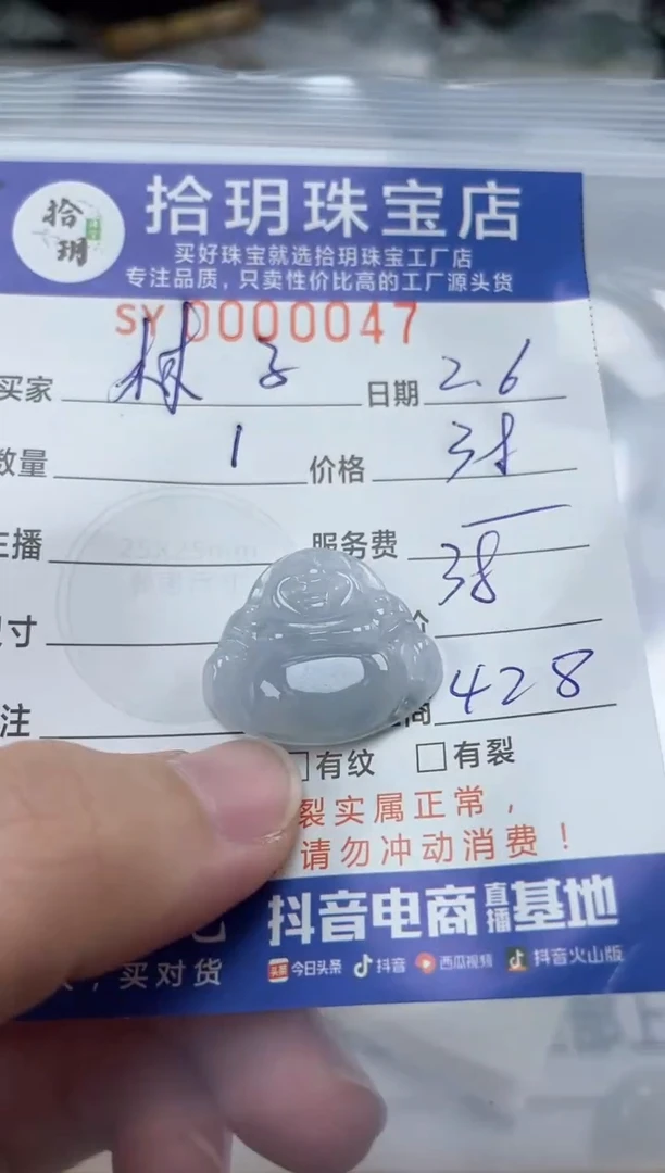 【闪购商品】翡翠颈饰未镶嵌翡翠挂件佛公047