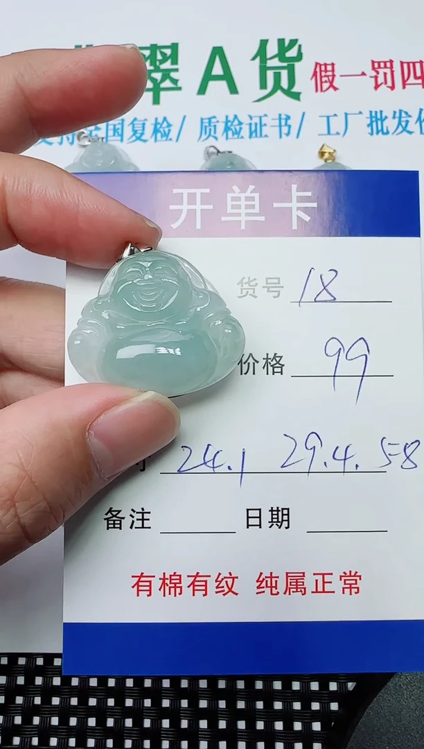 吊坠(赠链)银S925镶嵌翡翠18