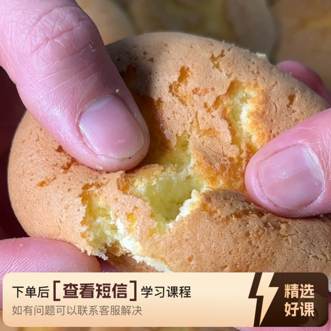 杨师傅招牌糯米蛋糕（留意短信解锁课程）