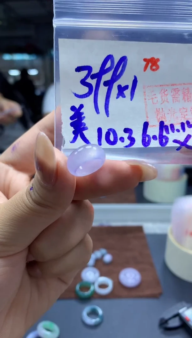 未镶嵌定制翡翠美*加甜甜圈#399元-毛货需精细抛光