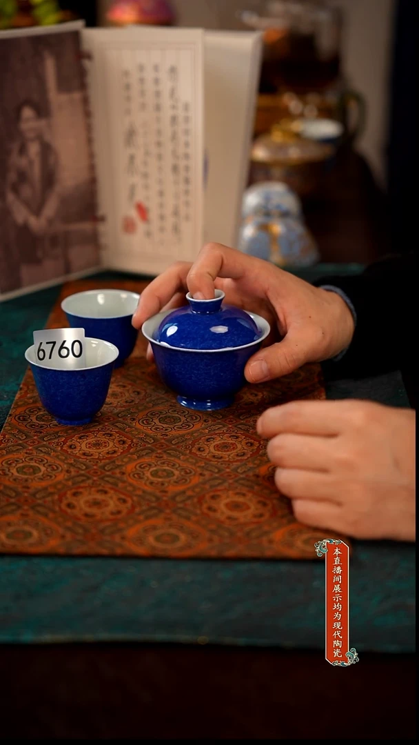 景德镇窑口茶器瓷6760