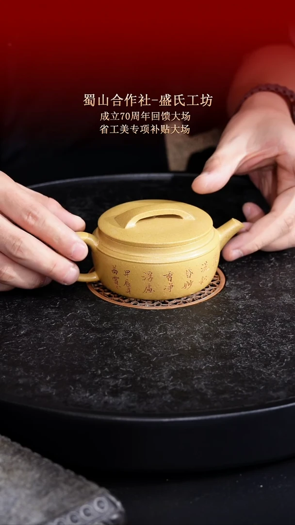茶壶紫砂东坡紫砂甄选紫砂壶—蜀山合作社