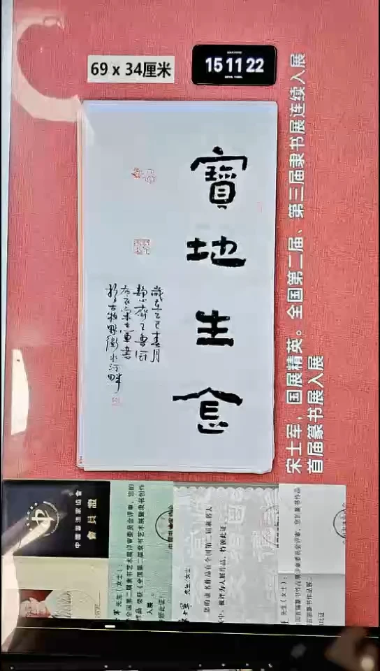 书法280    宋老师书法作品