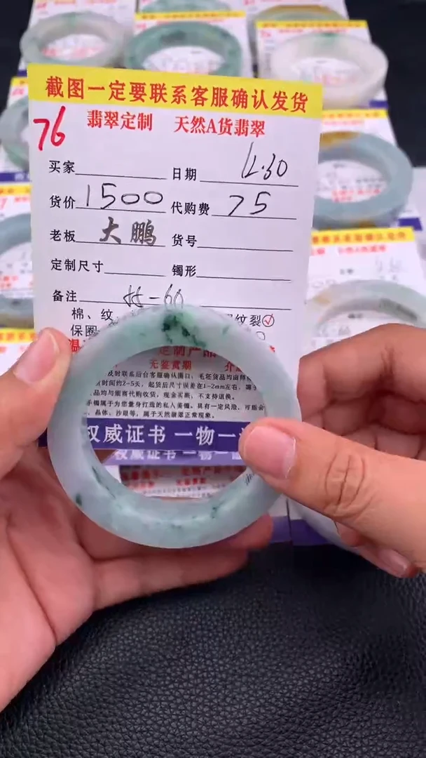 未镶嵌手镯定制翡翠76#手镯定制链接
