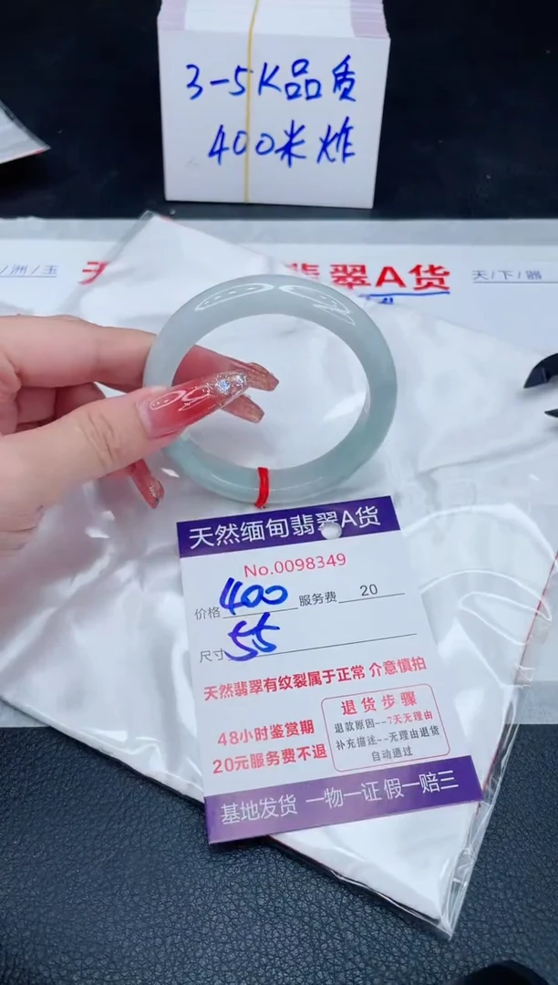 未镶嵌手镯翡翠400.00