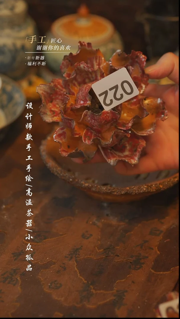 【吾二】瓷片***瓷片022