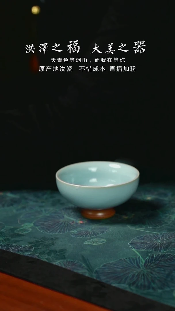 碗口杯 天青 开片  一级品 90毫升
