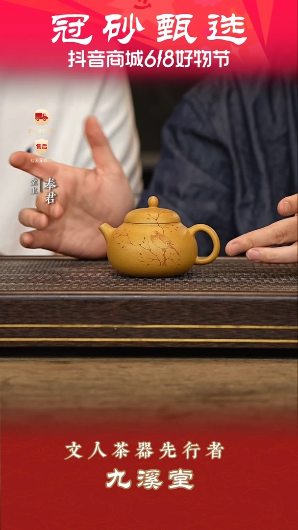 茶壶紫砂九溪堂壶6