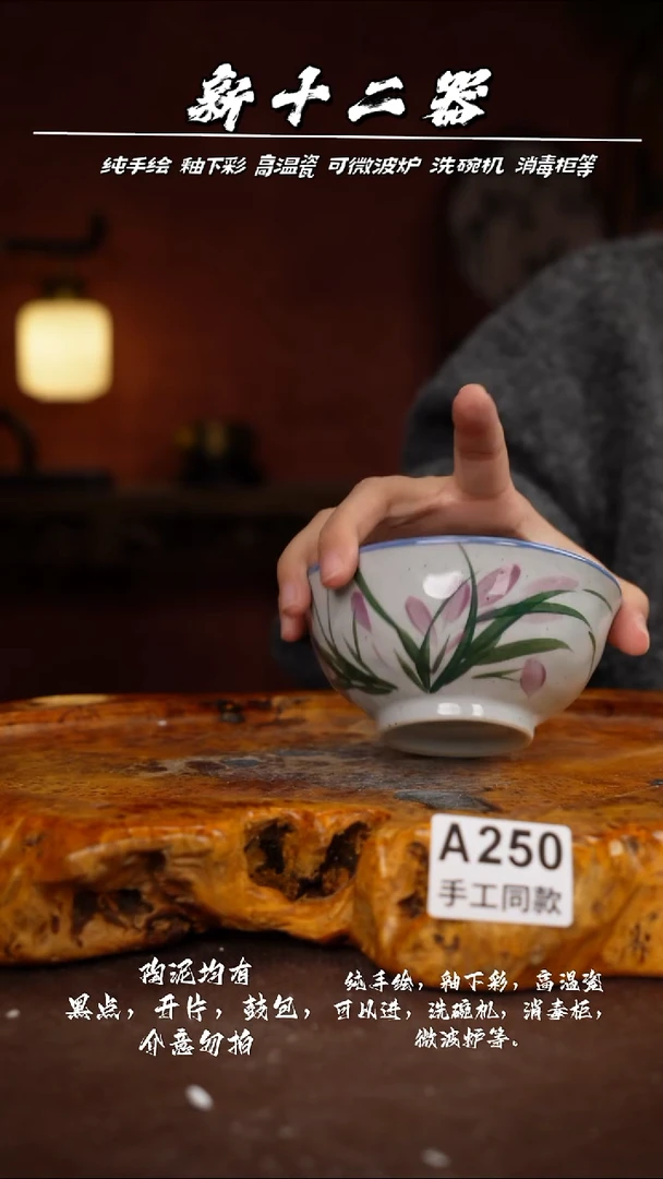 其他A250新十二器瓷器