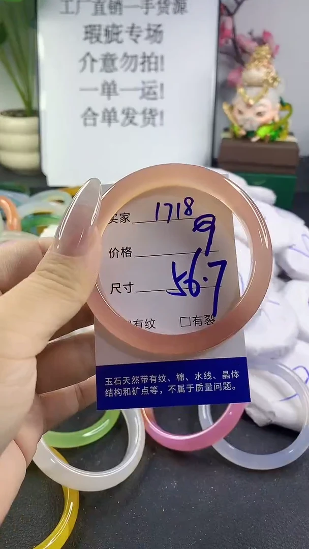 手镯玛瑙/玉髓未镶嵌1718