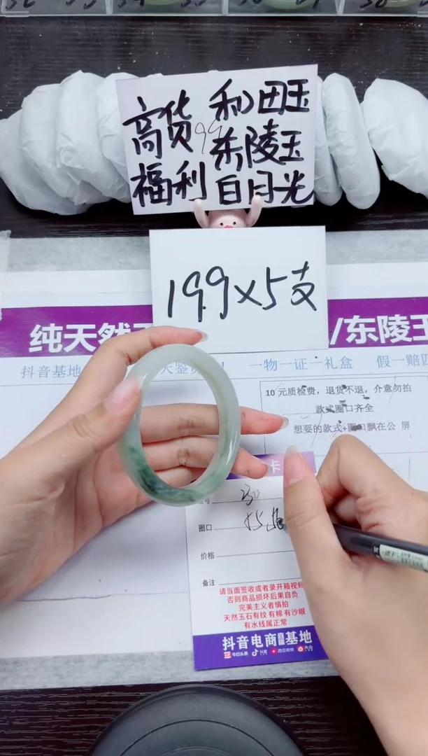 未镶嵌手镯石英质玉A230-55.56