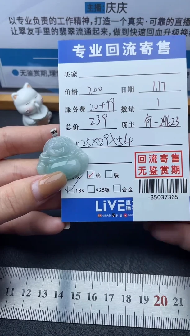 【闪购商品】翡翠颈饰18K金镶嵌多人-35037365