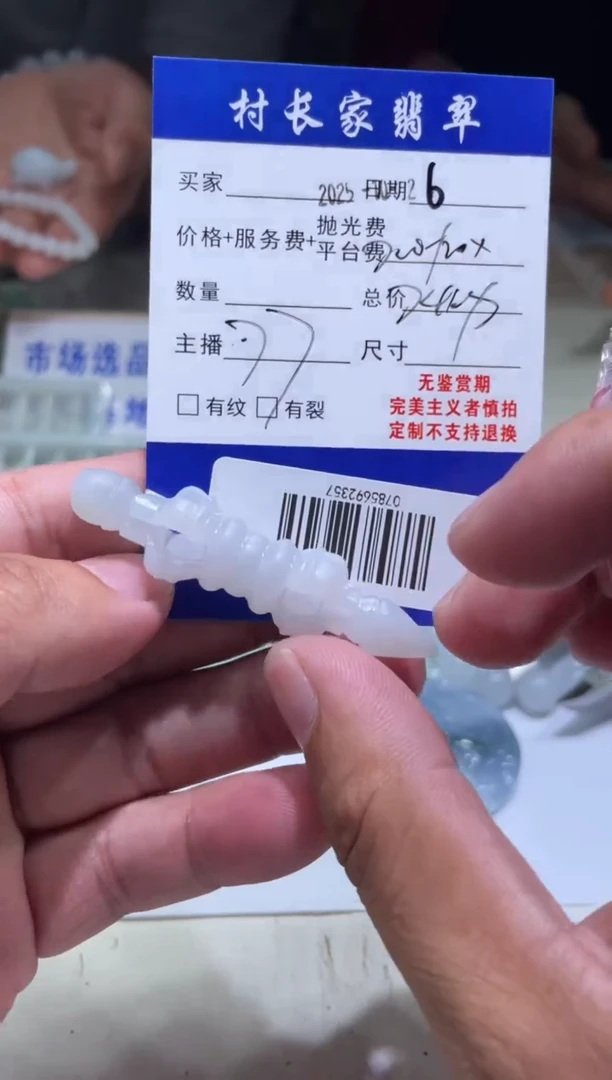未镶嵌定制翡翠0785692357