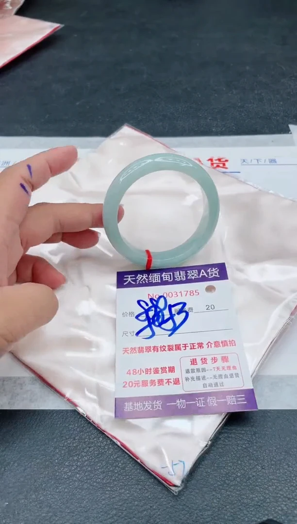 翡翠手镯未镶嵌880.00