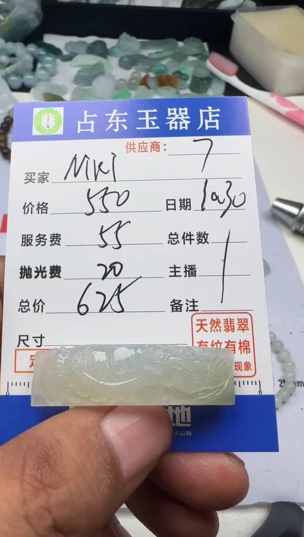 未镶嵌定制翡翠N**iNiki