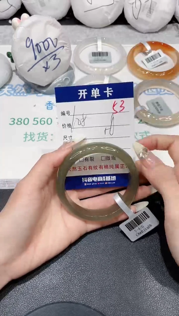 手镯玛瑙/玉髓未镶嵌53
