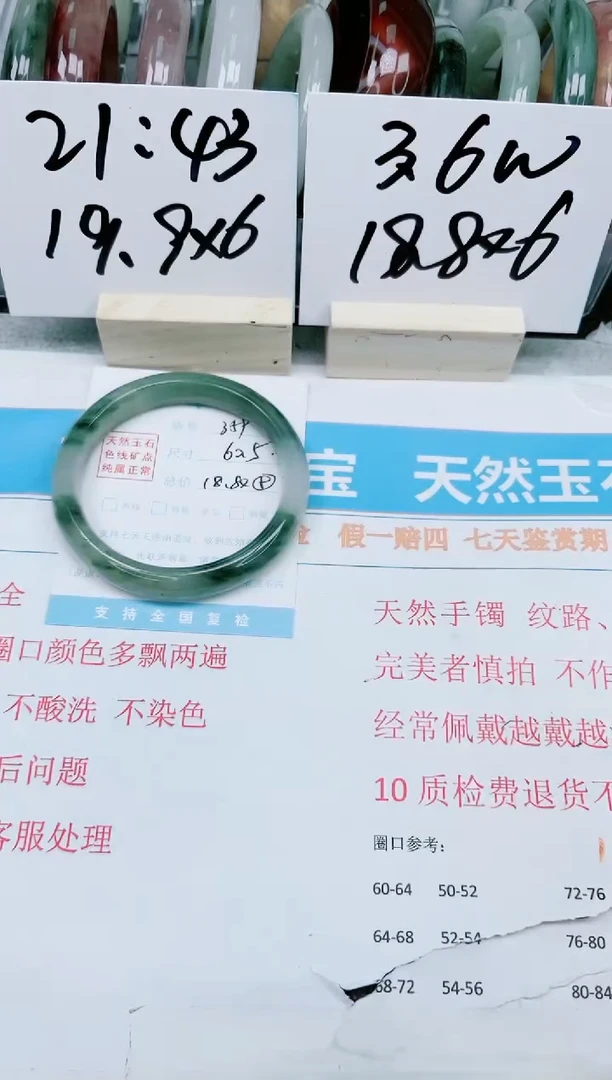 【闪购商品】石英质玉手镯未镶嵌359-60.5