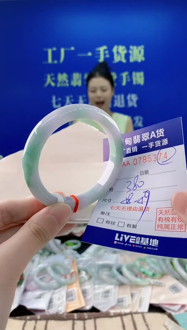未镶嵌手镯翡翠74天然翡翠A货