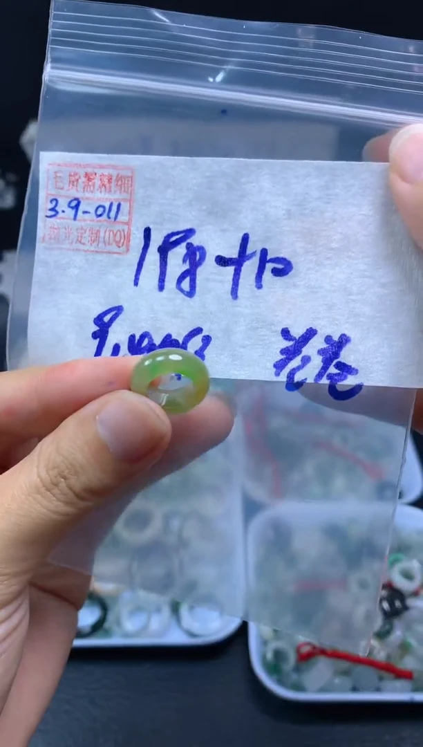 未镶嵌定制翡翠卷*翡翠208元#毛货需精细抛光011