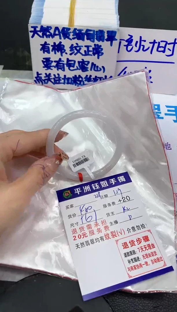 【闪购商品】翡翠手镯未镶嵌111111111111