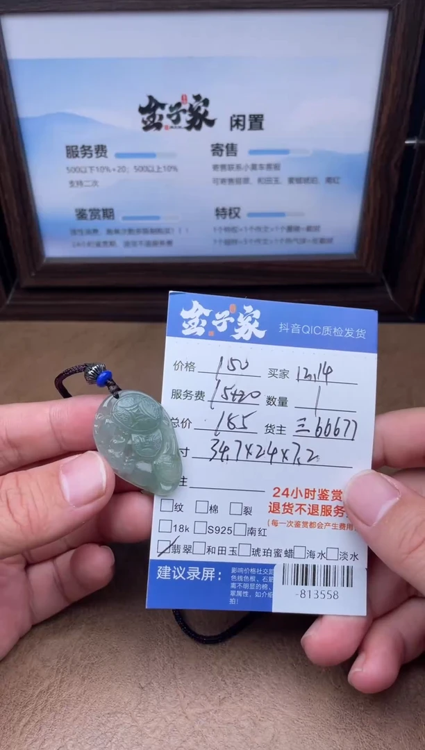 颈饰未镶嵌翡翠多人-813558