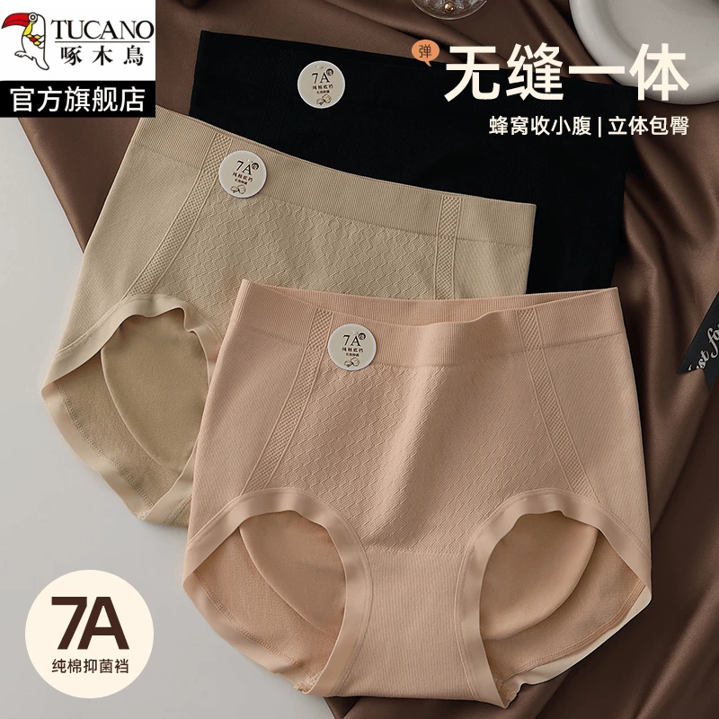 啄木鸟女士冰丝内裤大码透气无痕舒适中腰全棉内档女生高弹三角裤
