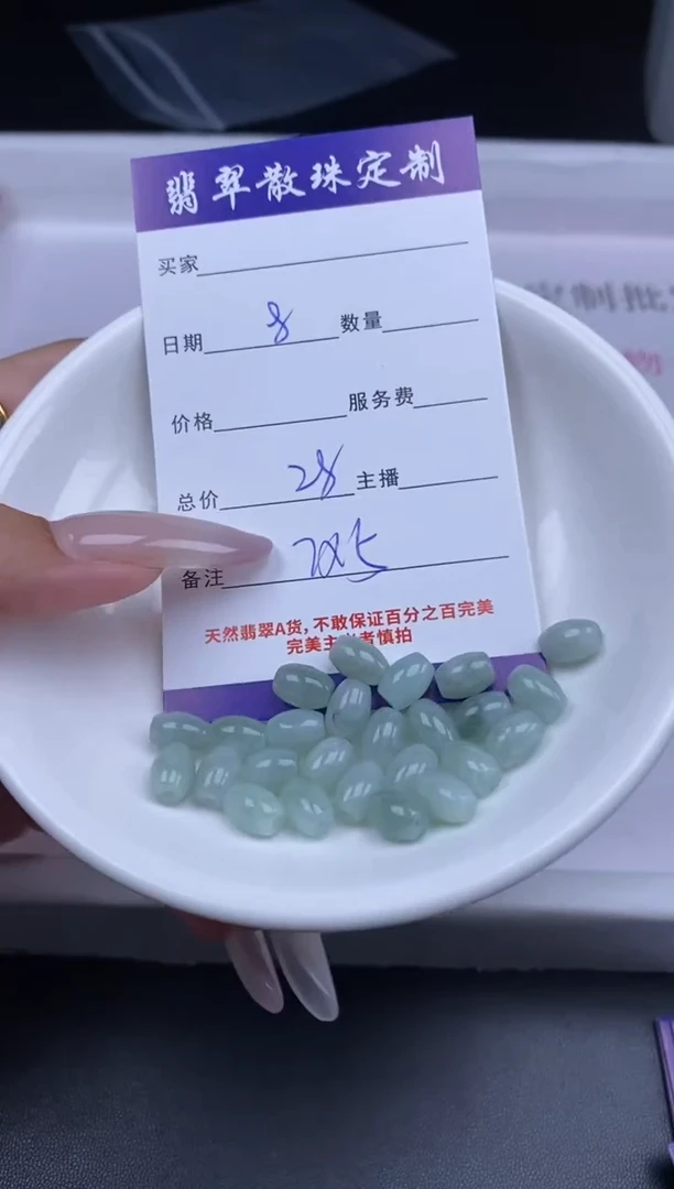 颈饰未镶嵌翡翠贞城散珠批发DIY编制