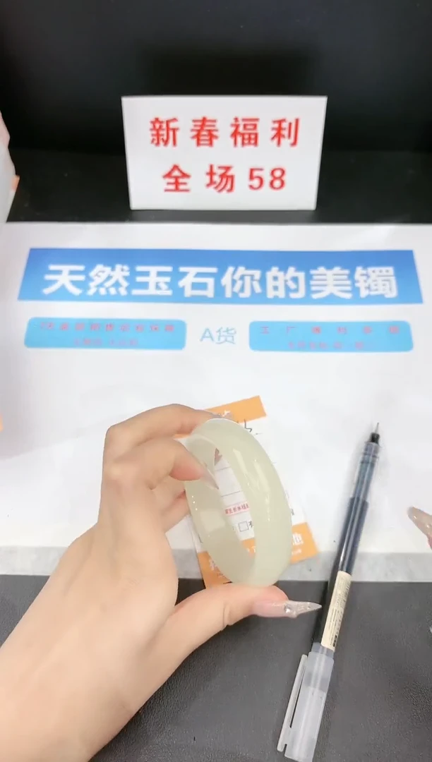 【闪购商品】石英质玉手镯未镶嵌143