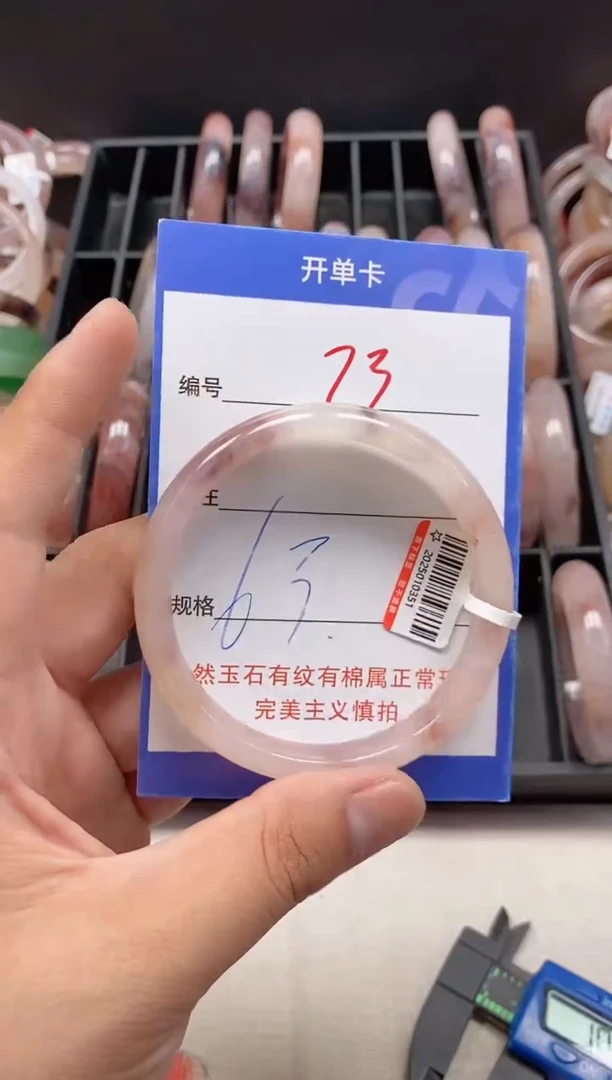 石英质玉手镯未镶嵌73