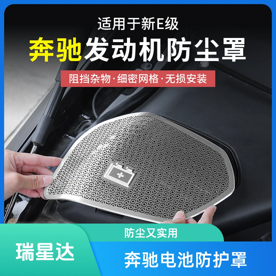 24-25款奔驰新E300电机舱保护罩260防尘罩改装发动机仓盖板防护