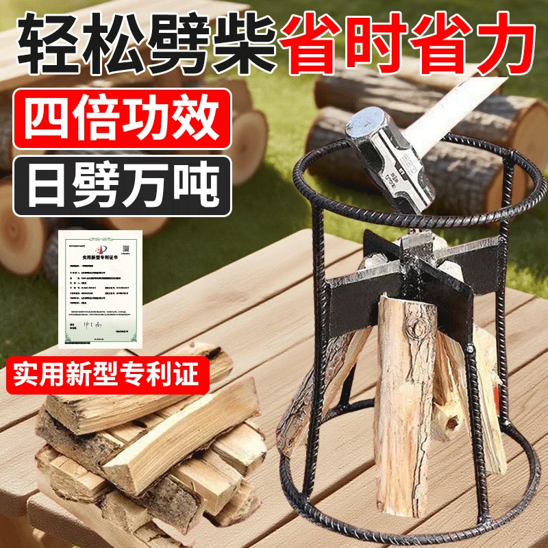 十字劈柴神器手动快速劈柴器一字纯钢安全木工斧高效锻打劈柴工具