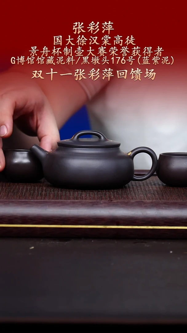 陶藏紫砂甄选-紫砂壶136