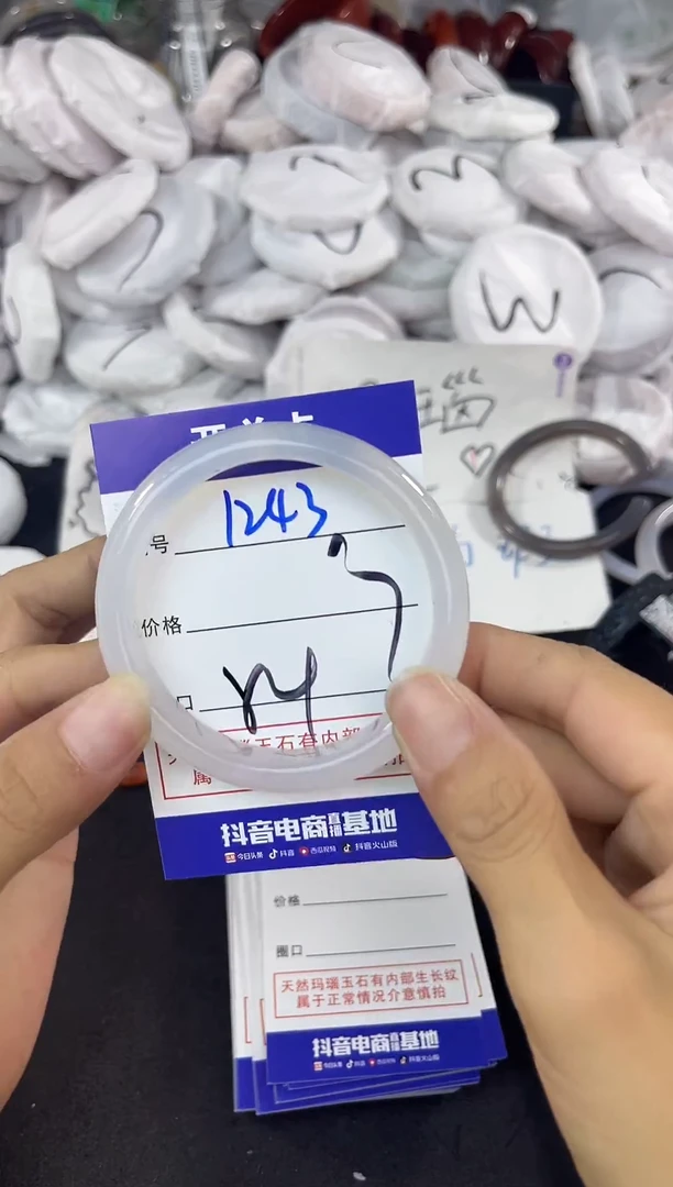 玛瑙/玉髓手镯未镶嵌1243