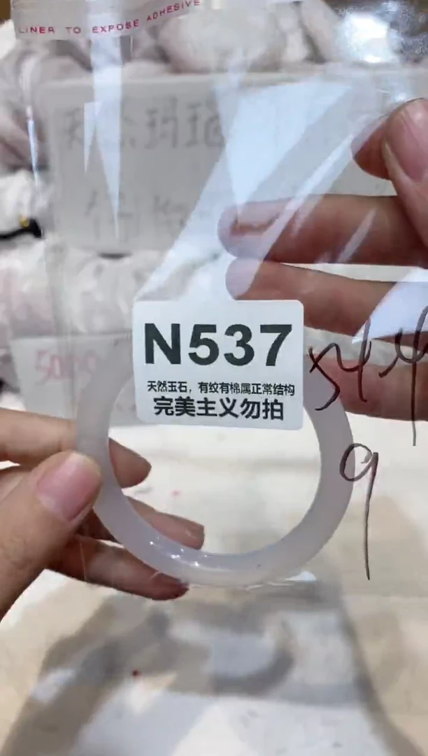 手镯玛瑙/玉髓未镶嵌54