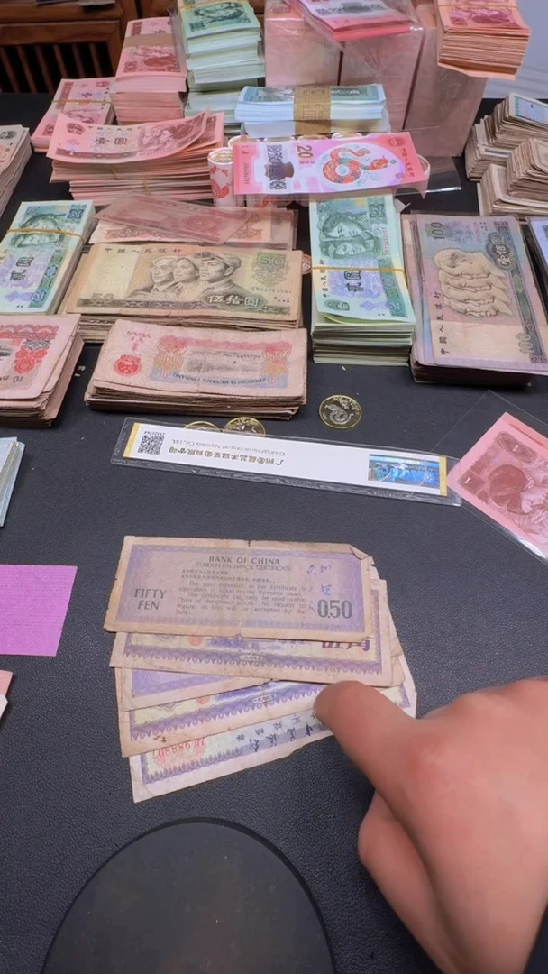 【闪购商品】外汇卷0.5元第三套人民币旧币5张