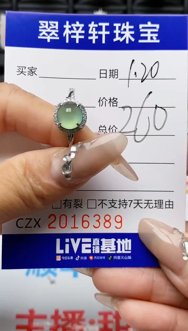 【闪购商品】翡翠戒指银S925镶嵌6389