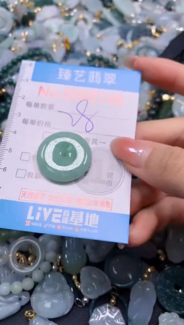 颈饰未镶嵌翡翠8146