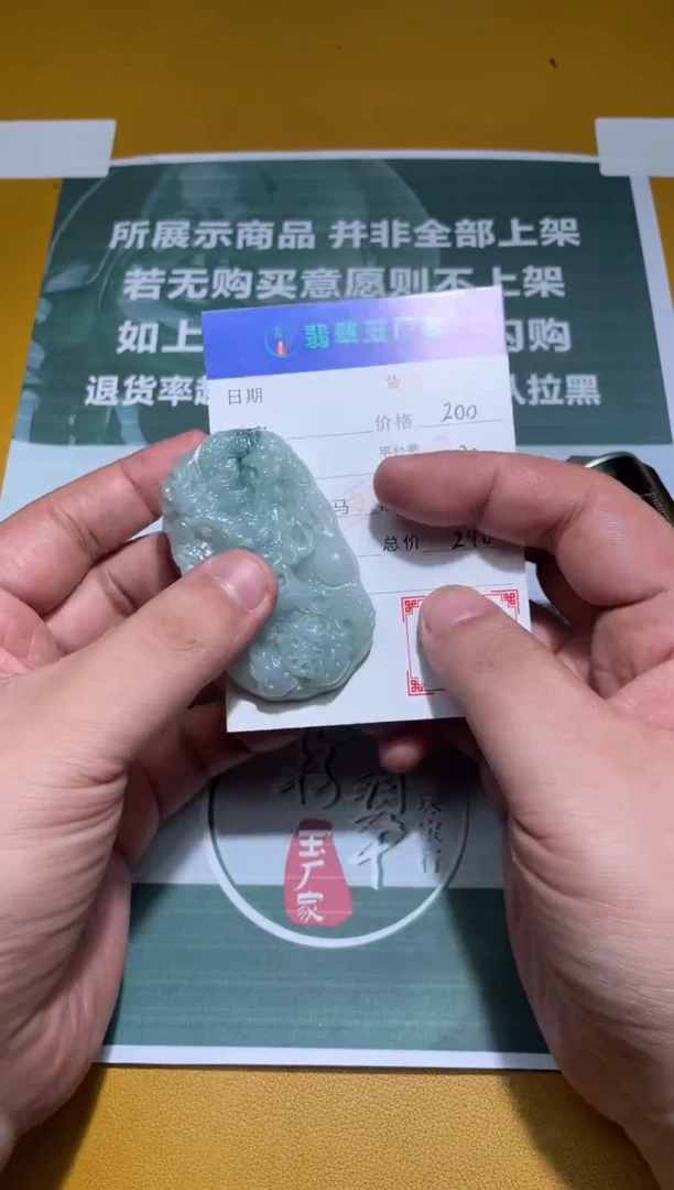 未镶嵌定制翡翠N毛货-不退不换