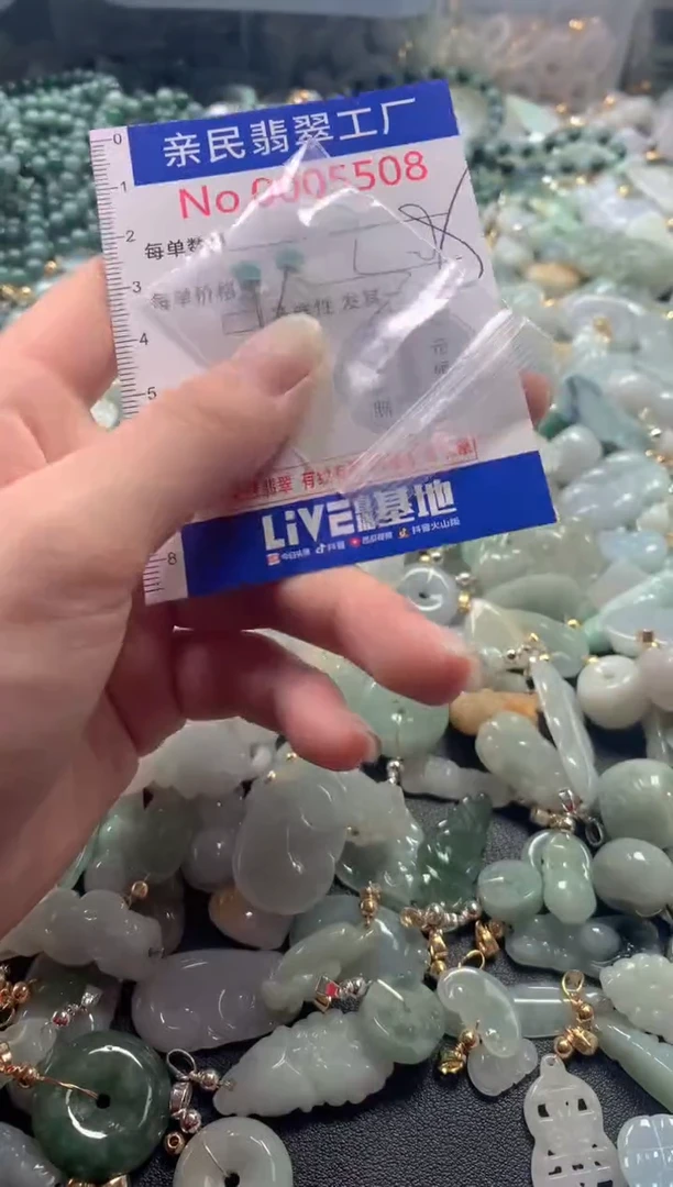 【闪购商品】翡翠吊坠(不含链)未镶嵌5508