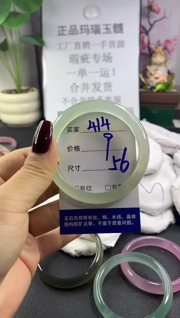 手镯玛瑙/玉髓未镶嵌414
