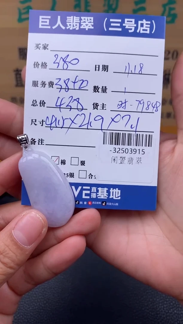 颈饰18K金镶嵌翡翠多人-32503915