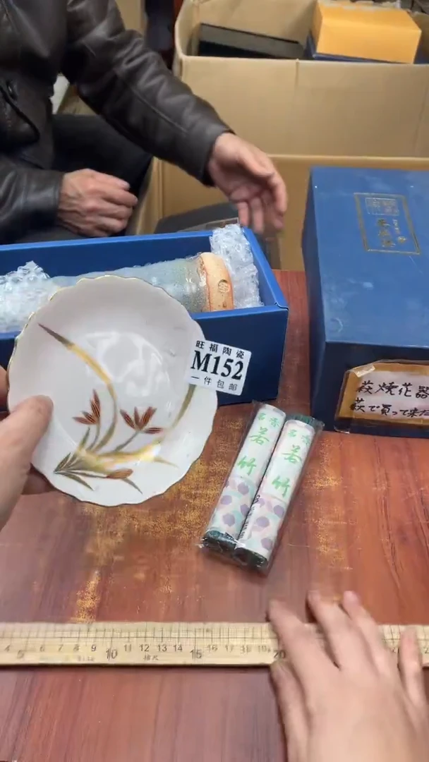 瓷片肖*盛日中古杂项籈选