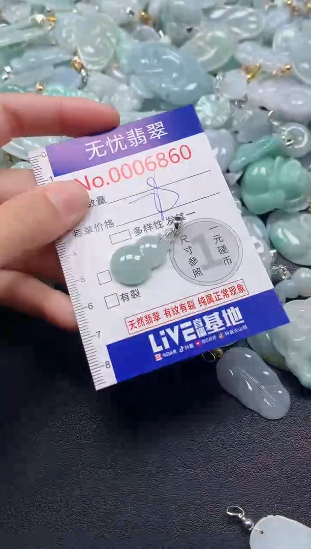 吊坠(不含链)未镶嵌翡翠6860