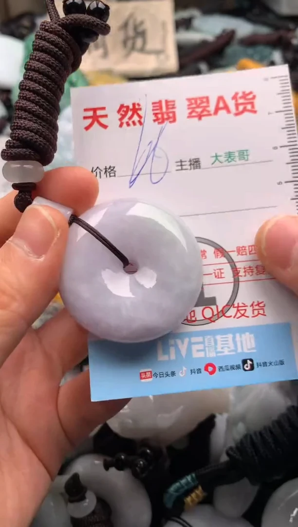 【闪购商品】翡翠吊坠(不含链)未镶嵌1