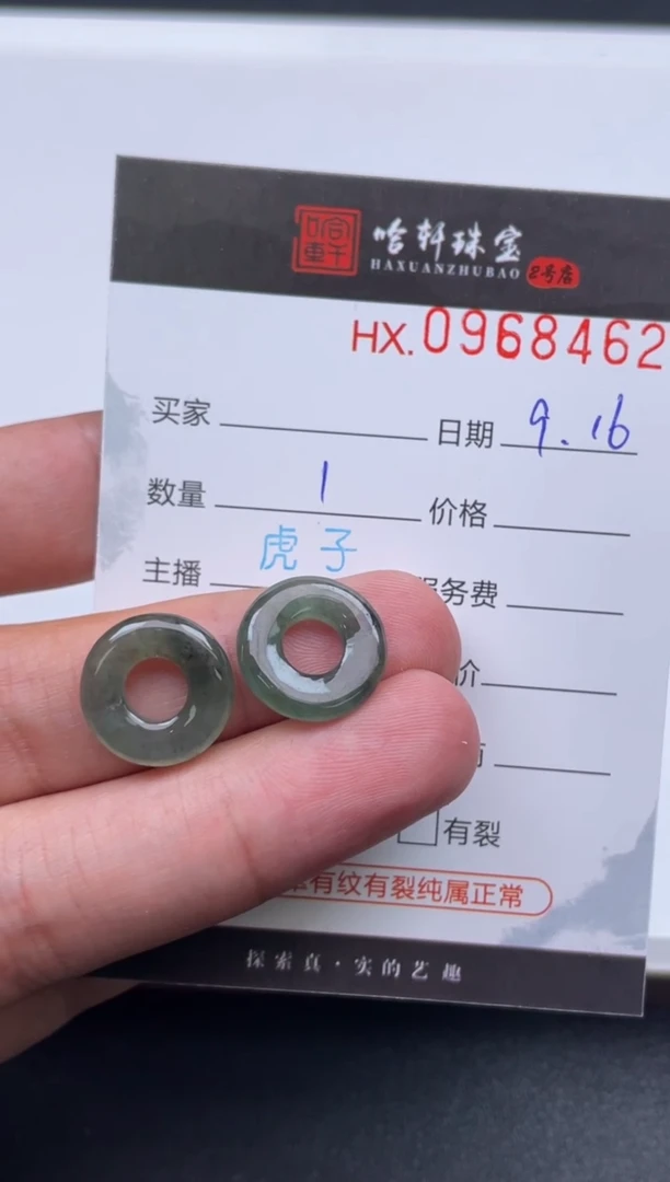未镶嵌挂件翡翠哈轩  耳饰一对