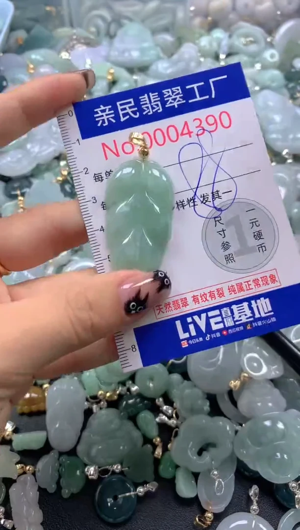颈饰未镶嵌翡翠4390