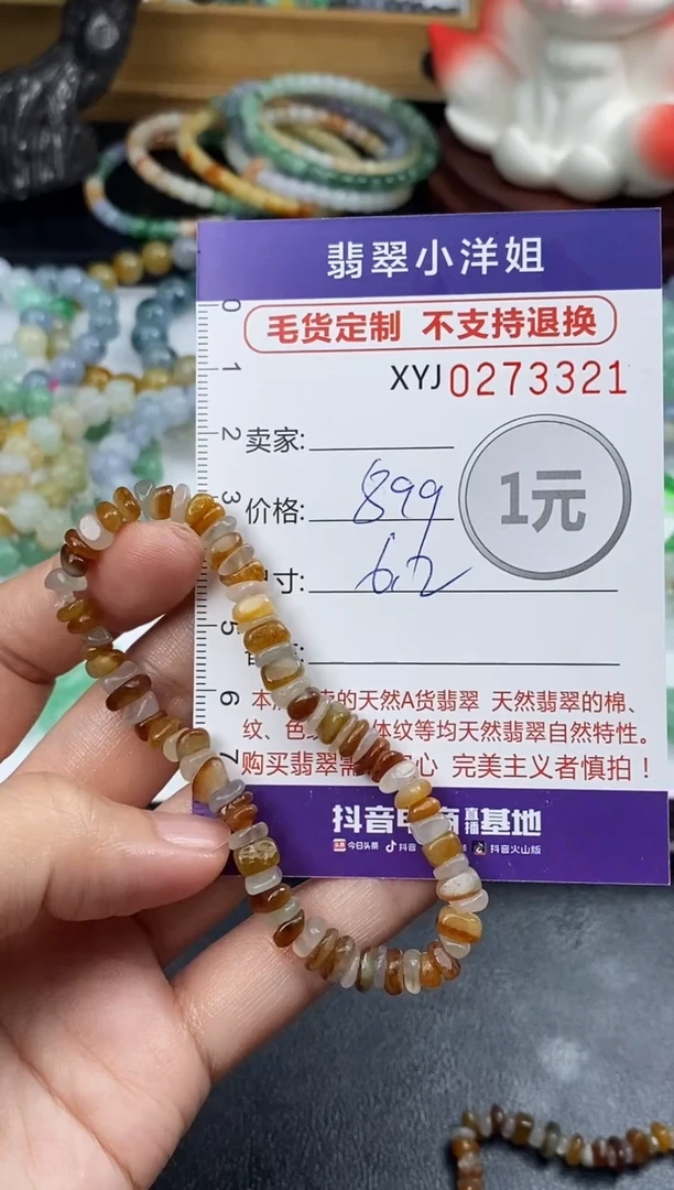 未镶嵌定制翡翠毛货商品 不退换/ 3321