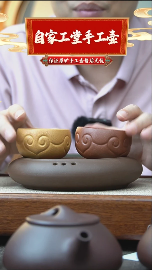 茶壶紫砂如意杯/黄金段/底槽青/80cc/下单备注泥料