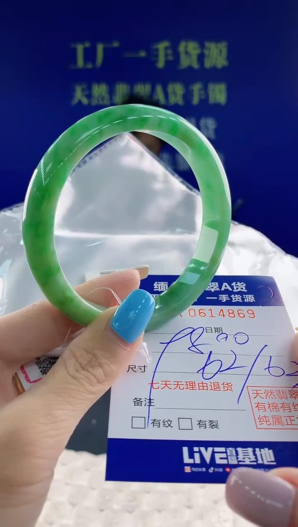 翡翠手镯未镶嵌69天然翡翠A货